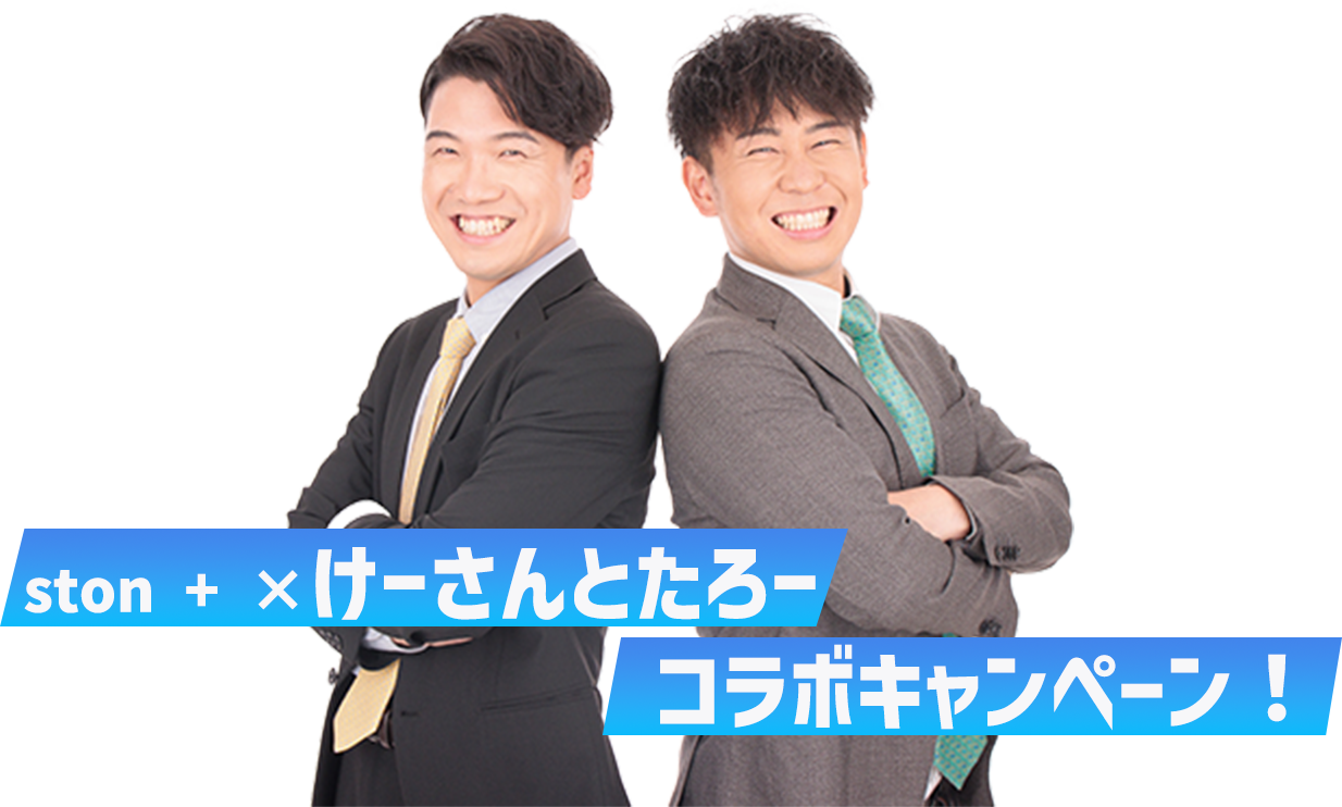 [ston+らいじん]コラボ刻印モデル発売！